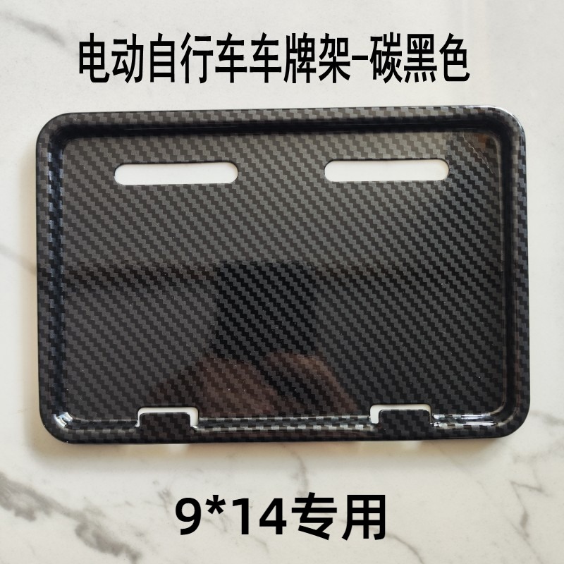 电动车号牌保护套框全包广西安徽