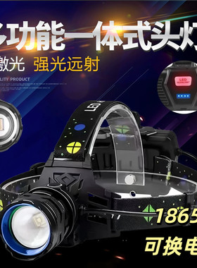 头灯18650可换电池LED野外强光远射高流明变焦USB充电户外夜钓防