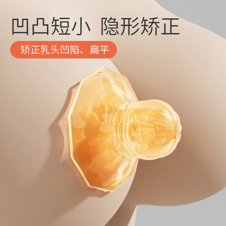 乳头凹陷吸奶器乳头矫正器吸引器产后奶头凹陷硅胶乳头物理纠正