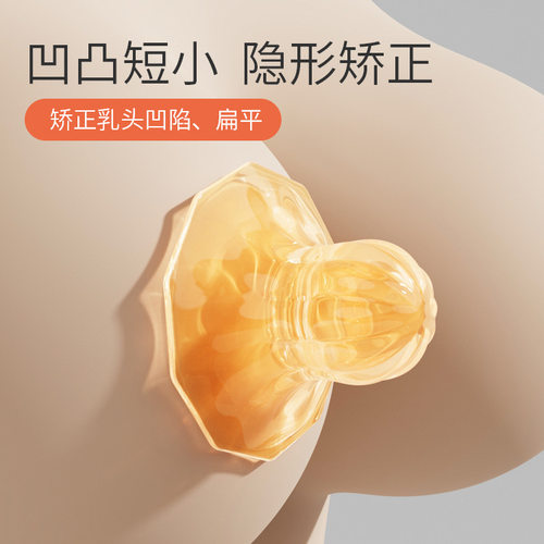 乳头凹陷吸奶器乳头矫正器