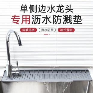 水龙头防溅水神器硅胶垫加长硅胶水龙头沥水垫左右侧孔单边防溅水
