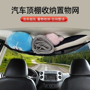 车顶行李架绑带置物箱收纳网行李网兜悬挂式车载储物袋汽车顶棚收