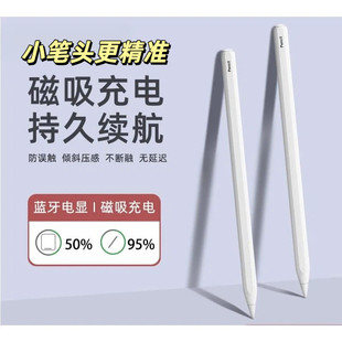 手机屏幕触控笔小笔头电容笔通用适用平板主动式触屏触控笔手写笔