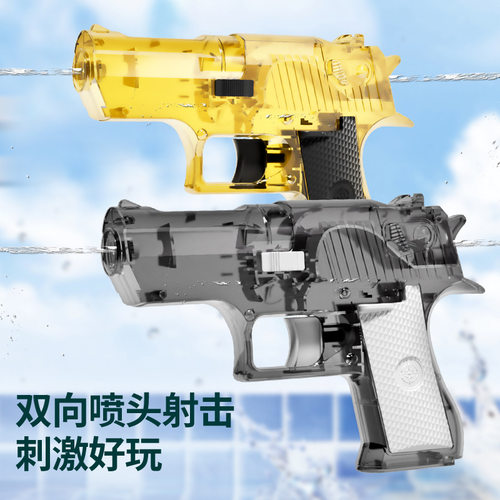 反射水枪双头整蛊双面反向创意