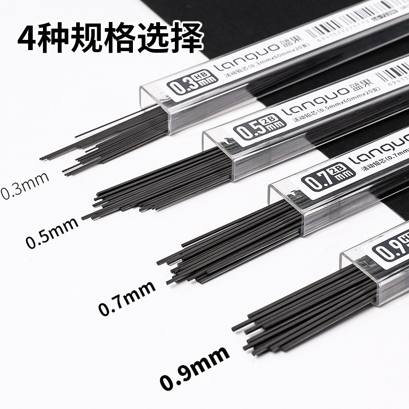 自动铅笔芯09绘画专用替芯按动图片