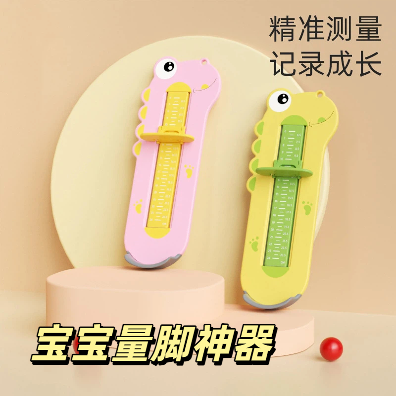 宝宝买鞋量角器婴儿量脚器量脚尺
