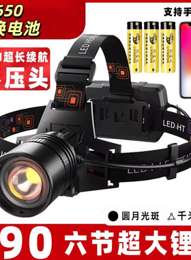 头灯18650可换电池P70充电LED头戴式变焦钓鱼超长续航感应强光探