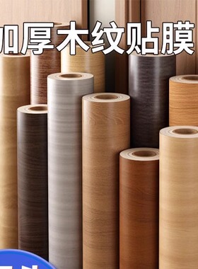 树皮贴皮木纹自纸改色
