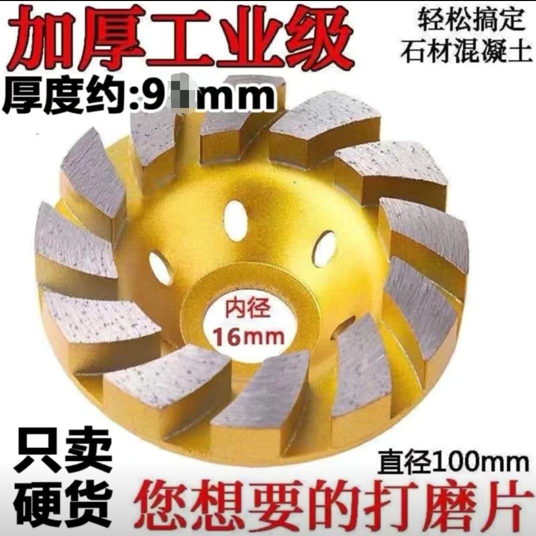 打磨片混凝土工业级磨片