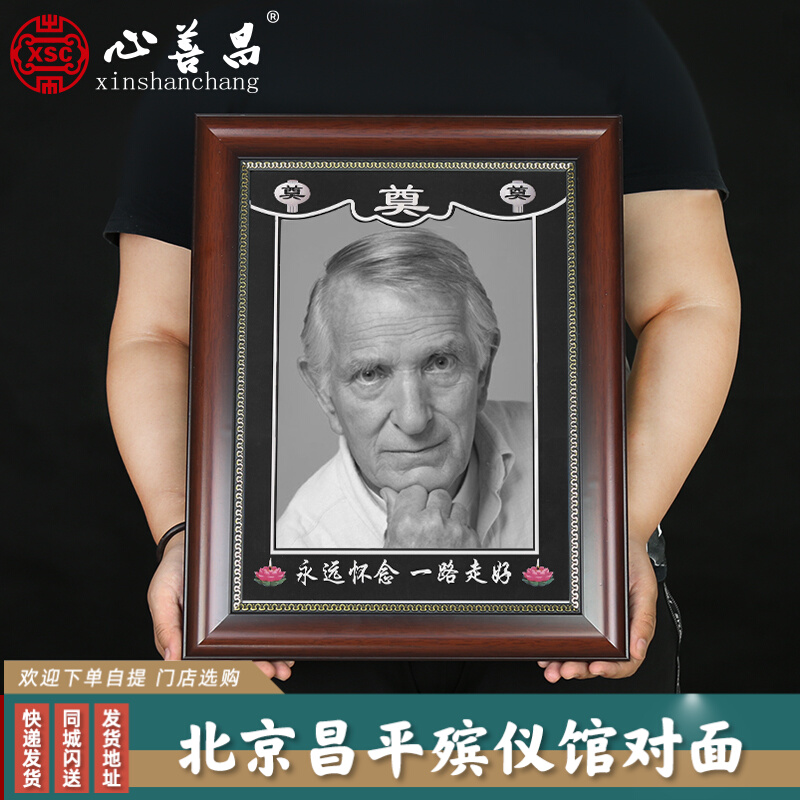 冲洗遗像框冲洗老人照片遗照相框12寸a4供奉实木灵堂用品追悼会