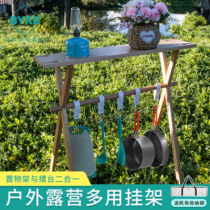百科露营野餐实木折叠便携三角挂架吊架野营置物架户外三脚架挂钩