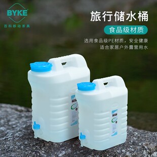 户外手提储水桶17.5L便携车载水箱大容量食品级PE材质带龙头 百科