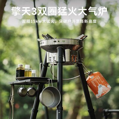 火枫擎天3猛火大气炉户外便携式爆炒炉具燃气炉露营炊具卡式炉