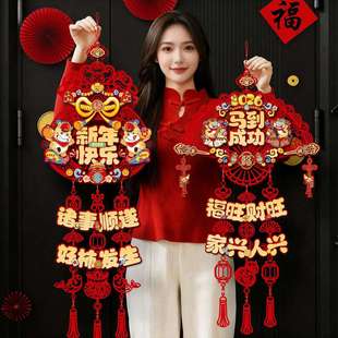 马年福字挂饰2026新款 饰品新年布置用品年货 春节过年入户门挂件装