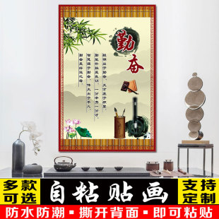 勤奋拼搏字画卧室书房坚持自律励志贴画玄关入户客厅装饰画自粘画