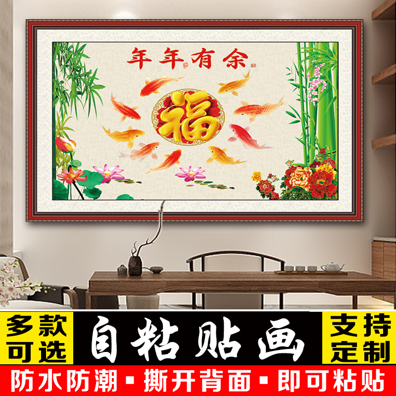 福字客厅装饰画竹子竹报平安年年有余挂画沙发背景墙画壁纸自粘画,家居饰品,现代装饰画,淘宝优惠券,粉丝福利购,淘宝优惠卷