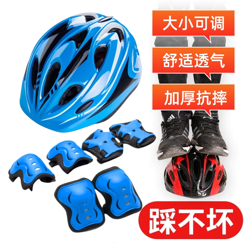 儿童轮滑鞋护具骑行头盔套装平衡自行车滑板溜冰护膝专业防摔加厚