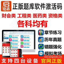 2020年临床检验口腔放射医学输血技术师士初级中级考试题库启业者