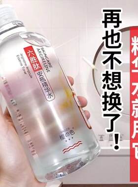 六胜肽嫩白抗皱安瓶精华水500ml