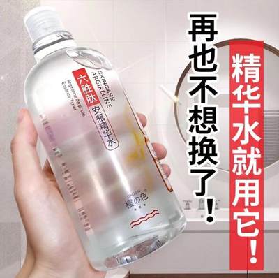 六胜肽嫩白抗皱安瓶精华水500ml