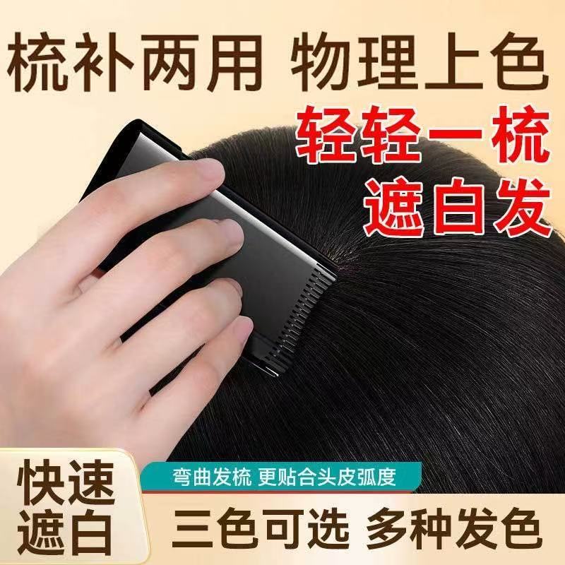 不掉色美发棒一次性植物补色