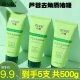 5支 9.9元 芦荟去角质啫喱深层清洁脸部去死皮面部黑头面部凝露
