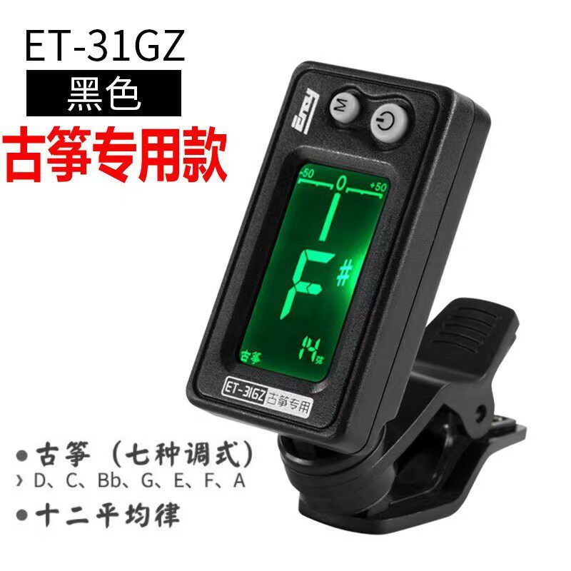 伊诺古筝专用电子调音器敦煌通用