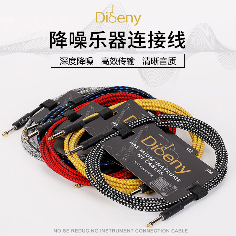 Dibeny吉他连接线效果器音箱音频线电木吉他贝斯通用降噪线