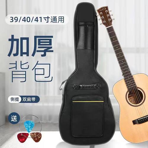 双肩夹棉加厚民谣吉他包