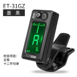 伊诺古筝调音器专用定音校音器初学者简单易学电子乐器调音配件