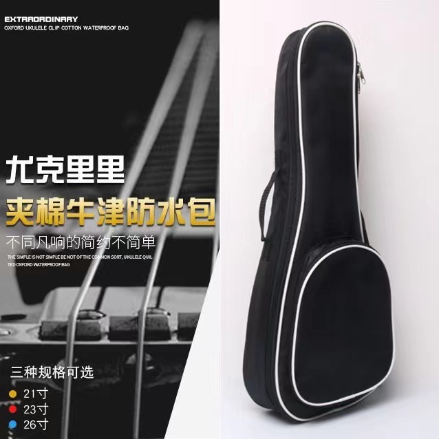 尤克里里加厚夹棉包单肩背包乌克丽丽212326寸小吉他琴袋