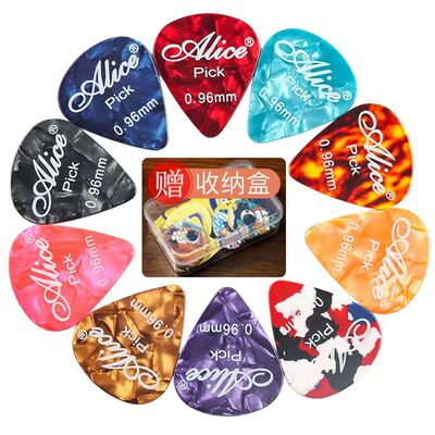 爱丽丝民谣电吉他彩色赛璐璐拨片