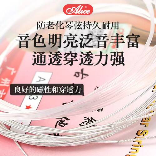 爱丽丝古典吉他弦尼龙弦单根套弦