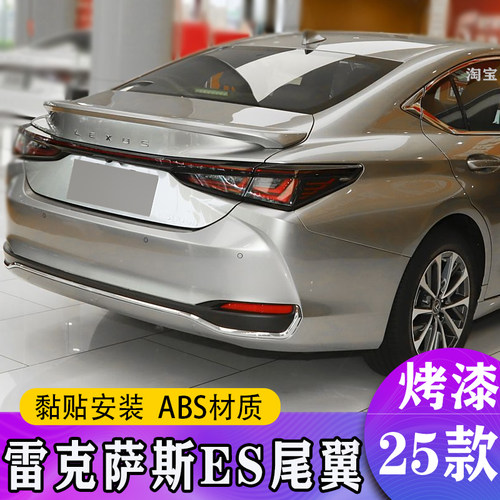 雷克萨ES200原厂款尾翼改装
