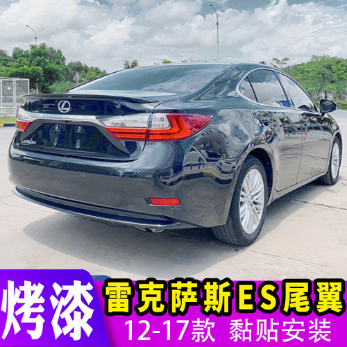 12-17款雷克萨斯ES系列尾翼