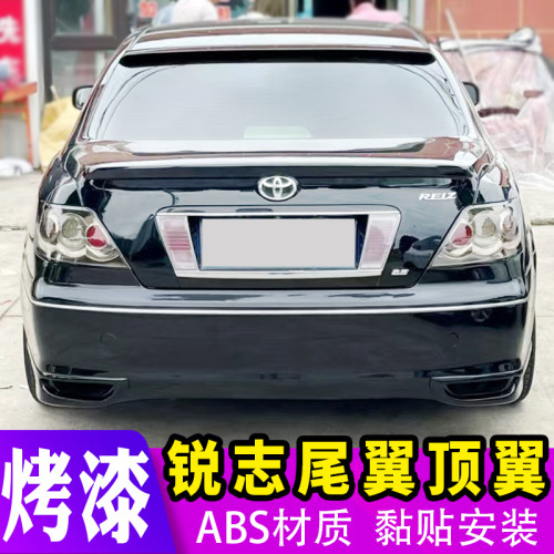 06-16款锐志尾翼改装免打孔烤漆