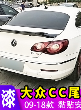 老CC改装尾翼免打孔烤漆R款尾翼