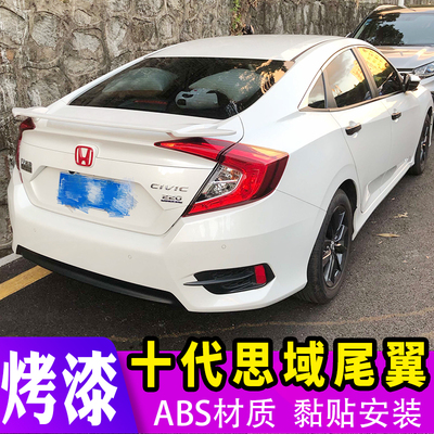 16-20款思域改装蝙蝠款尾翼