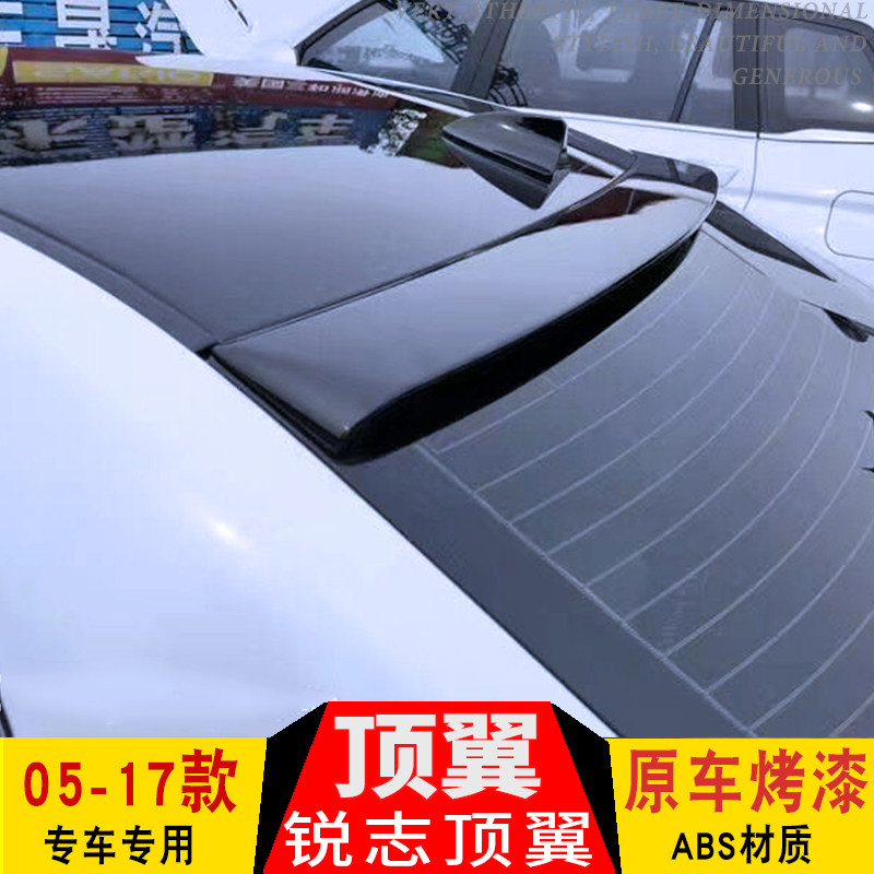 适用于丰田锐志后顶翼 05-09款锐志顶翼10-17后玻璃顶翼免打孔烤
