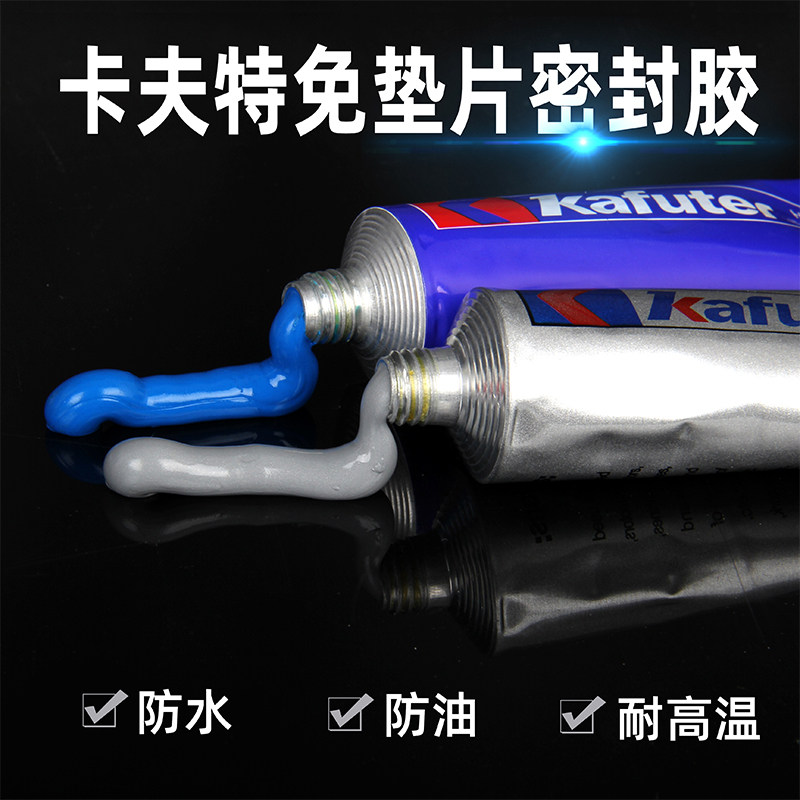 免垫片法兰盘3+3耐高温密封胶