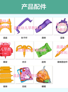 配件滑梯靠背横梁扶手秋千