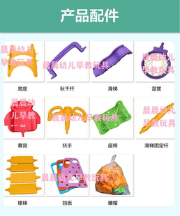 儿童滑梯秋千塑料配件/面板/靠背/横梁/脚踏板/滑道/扶手/配件