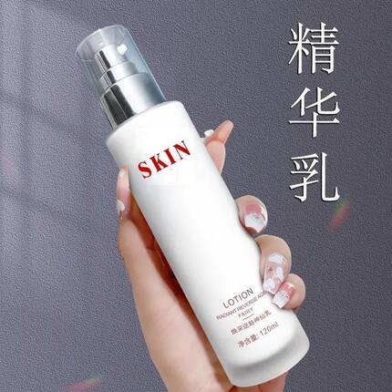 精华乳液保湿乳抗皱紧致补水去黄滋润提亮抗衰老水乳正品女护肤品