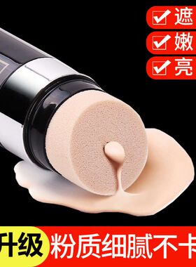 正品cc霜遮瑕防水不脱妆粉底液不卡控油气垫粉cc棒保湿防汗bb霜膏