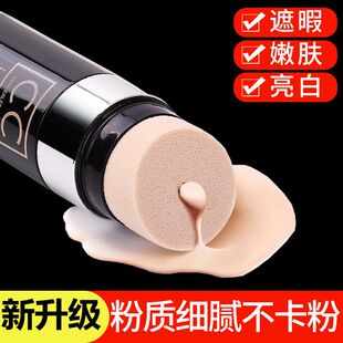 正品cc霜遮瑕防水不脱妆粉底液不卡控油气垫粉cc棒保湿防汗bb霜膏