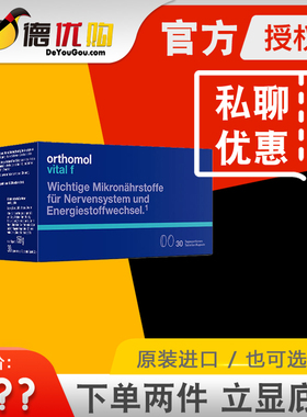 德国奥适宝  vital f 片剂 胶囊Orthomol 女士缓压综合维生素营养