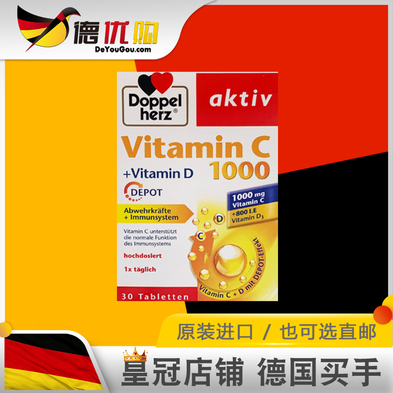 双心维生素c1000mgvcd3