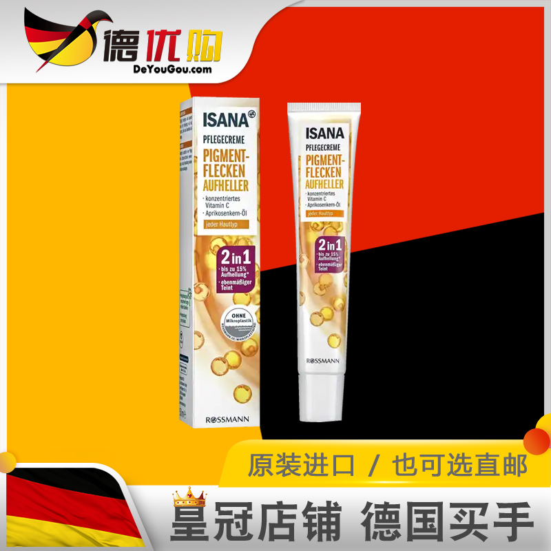 德国ISANAVC精华乳原装进口