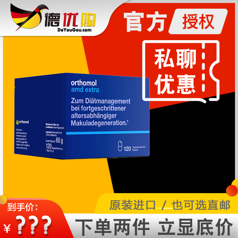 德国奥适宝amd叶黄素中老年
