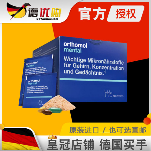 奥适宝德国mental记忆力